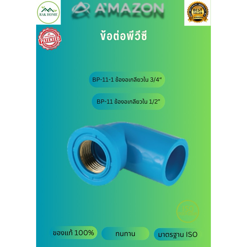 ข้อต่อพีวีซีเหลียวทองเหลือง คุณภาพดี ทนทาน วัสดุอย่างดี - รูปที่ 2