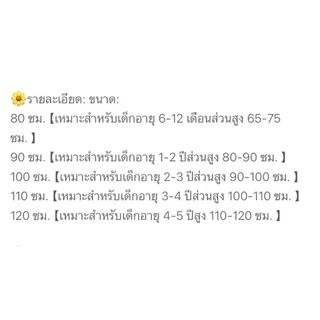 ชุดเซ็ทเด็ก แขนสั้นขาสั้น เสื้อเชิ้ตลายหมี