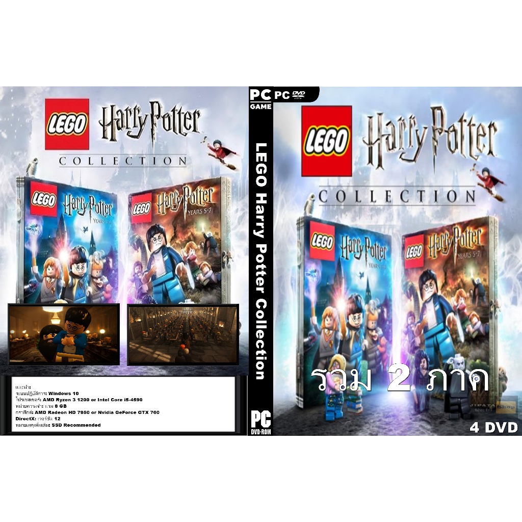 Game PC LEGO Harry Potter Collection (4DVD)