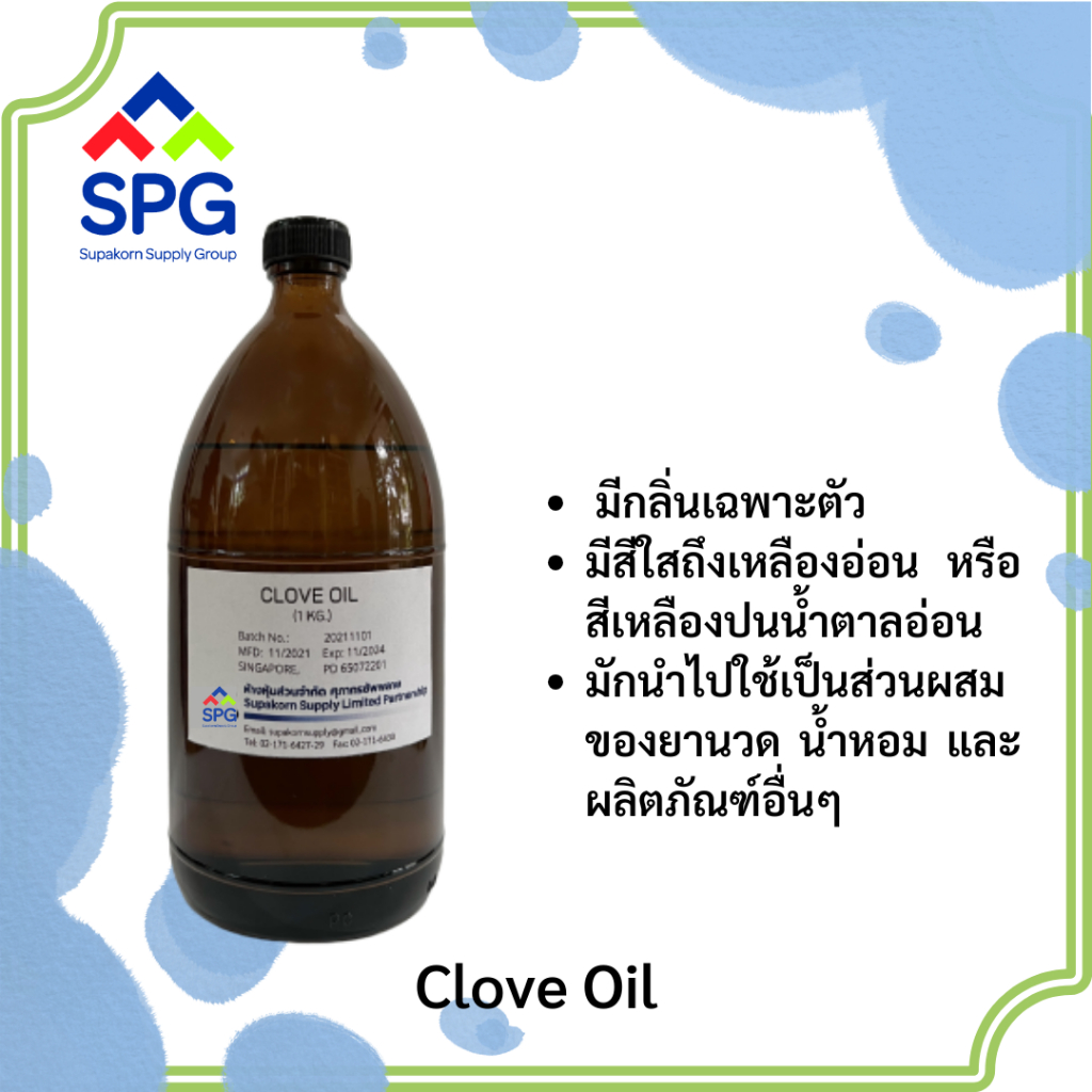 CLOVE OIL (น้ำมันหอมระเหยกานพลู)