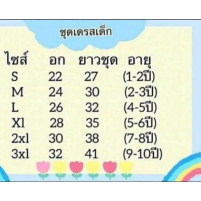ชุดเดรส เด็ก พร้อมผ้าคลุมผ้าไหมอิตาลี