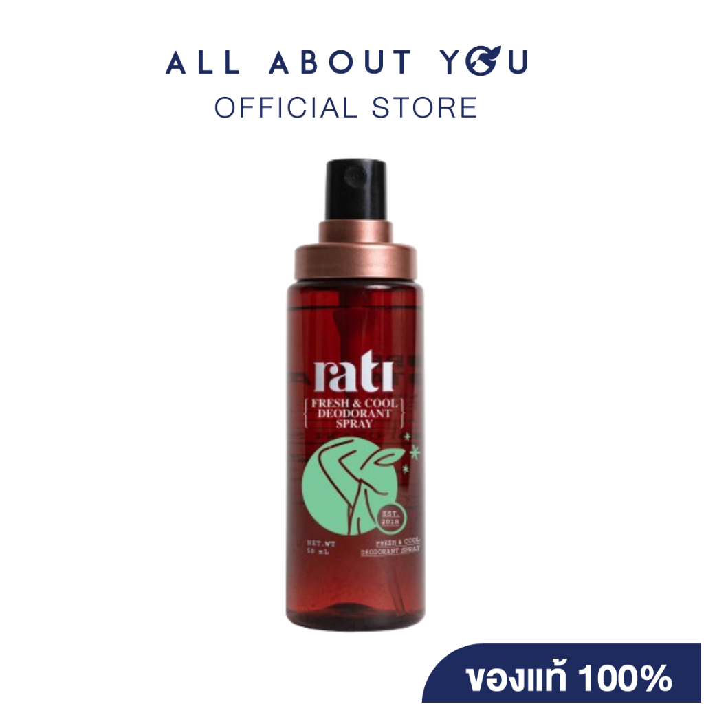 rati Fresh&Cool Deodorant spay 50ml. | สเปรย์เย็นระงับกลิ่นกายจากสารส้มบริสุทธิ์