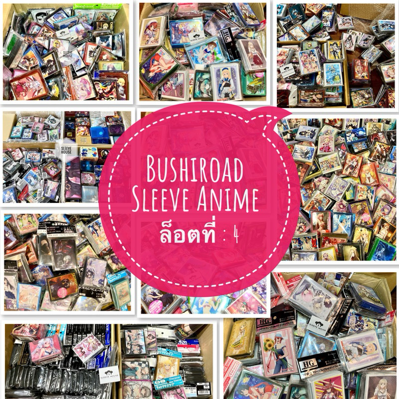 [SALE‼️Bushiroad Sleeve Anime 0004] จำหน่ายสลีฟราคาถูก บางลายหายาก จำนวนมาก - สลีฟการ์ด,ซองใส่การ์ด (JP)