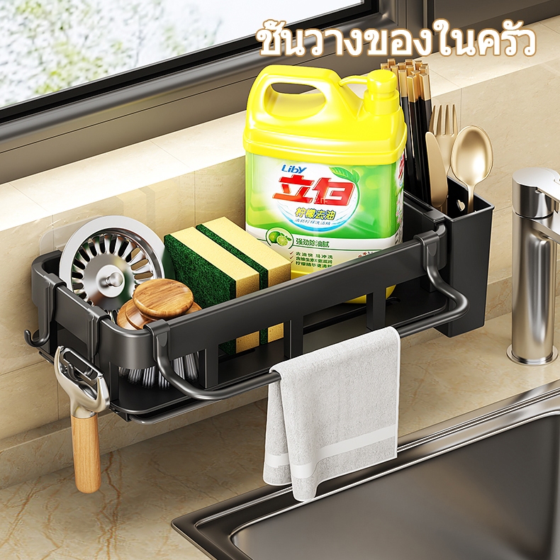 ที่วางที่เช็ดถูแบบไม่ต้องเจาะ ติดผนัง สำหรับครัว วางของและให้แห้ง - รูปที่ 2