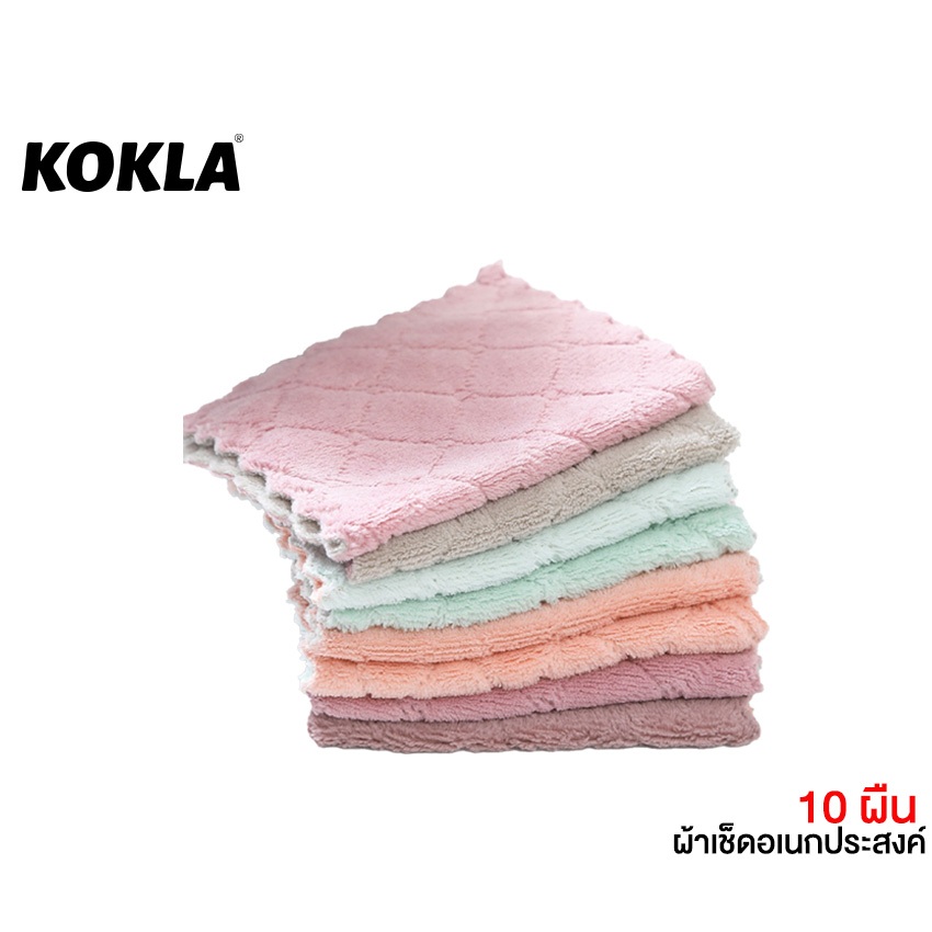 ส่งด่วน kokla (10 ผืน) ไม่จำกัดสี ผ้าเช็คทำความสะอาด ขนาด 25x25cm #182
