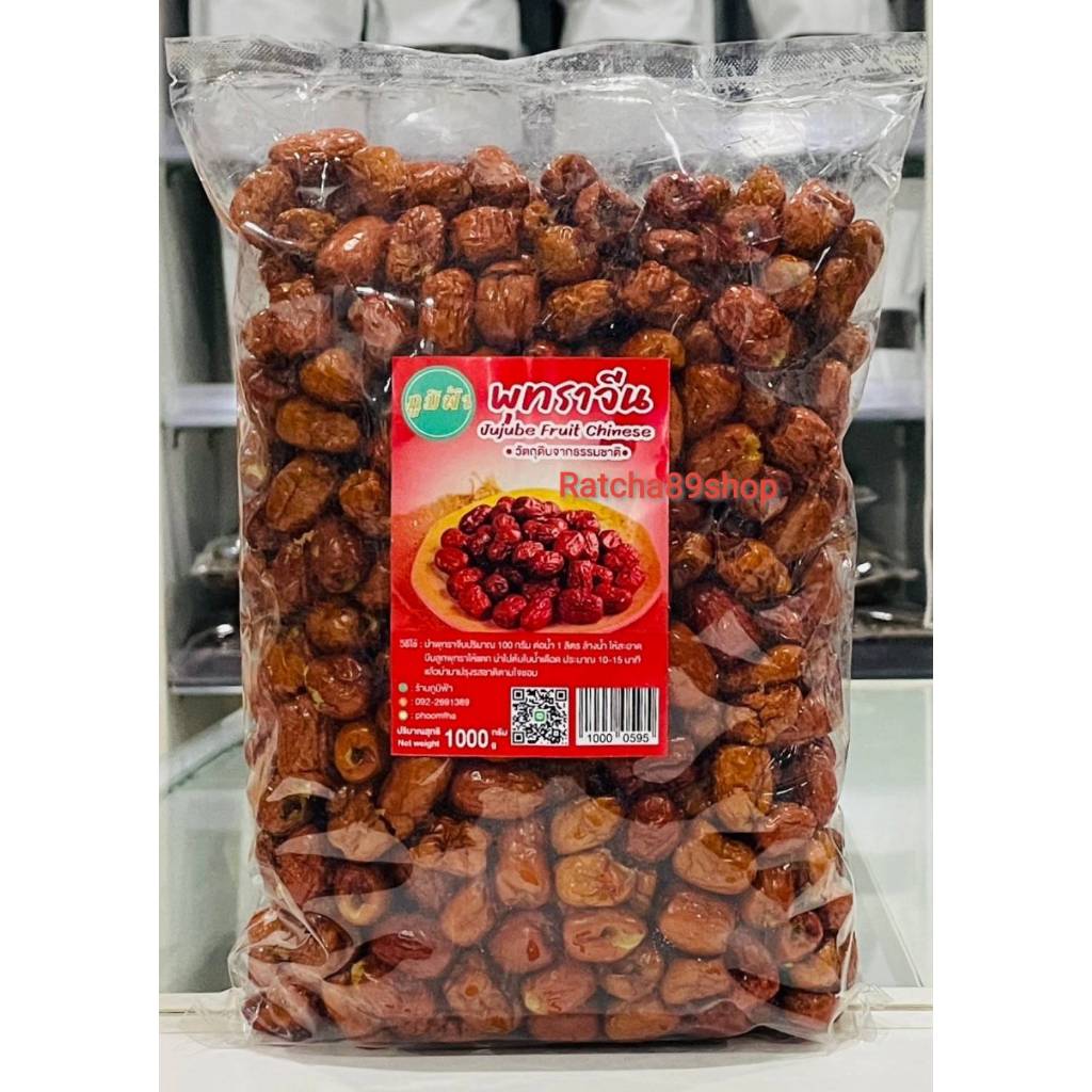 ++(ภูมิฟ้า) พุทราจีน Size 1000กรัม++