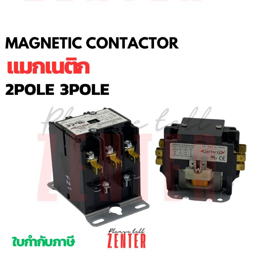 แมกเนติก ARHCO 2P 3P 30A Magnetic Contactor