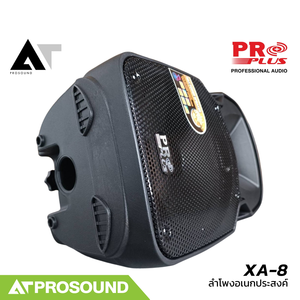 PROPLUS XA-8 ลำโพงอเนกประสงค์ 8 นิ้ว 2 ทาง มีแอมป์ในตัว พร้อมไมค์ลอย 1 ตัว มีบลูทูธในตัว AT Prosound