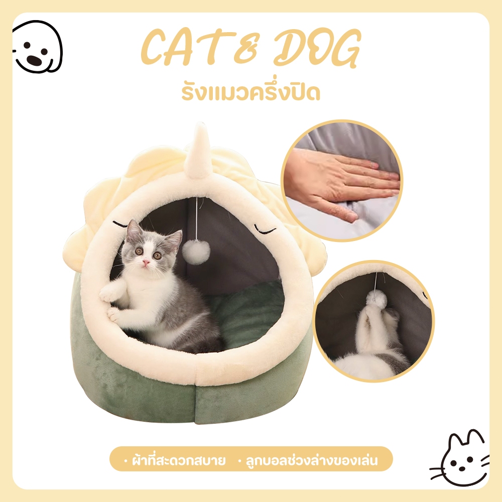 【CAT&DOG】🔥🔥ที่นอนแมว ที่นอนเเมว ที่นอนสัตว์เลี้ยง นอนสบา ยนุ่มนิ่ม ที่นอนสุนัข คอนโดแมว เตียงนอ