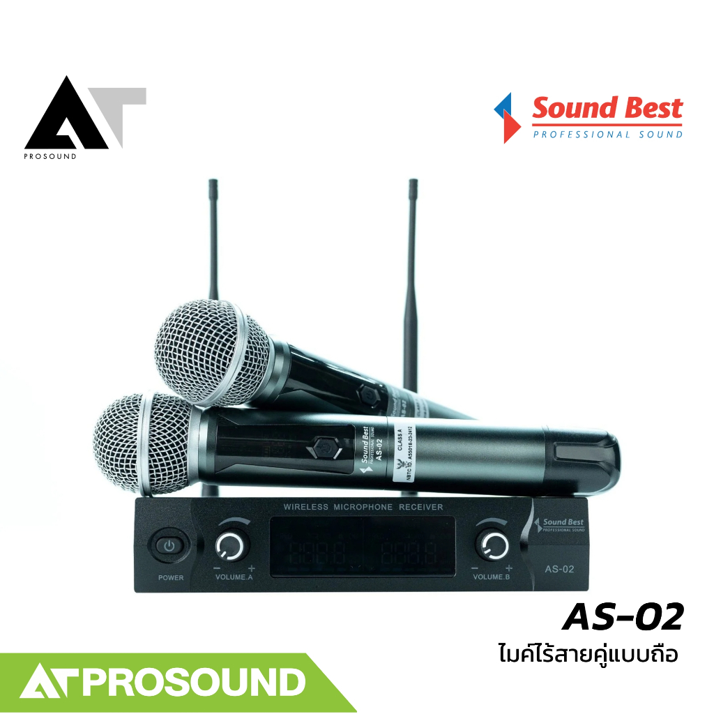 Soundbest AS-02 ไมค์ไร้สาย UHF 694-703MHz และ 748-758MHz รับสัญญาณได้ 100 – 150 เมตร AT Prosound