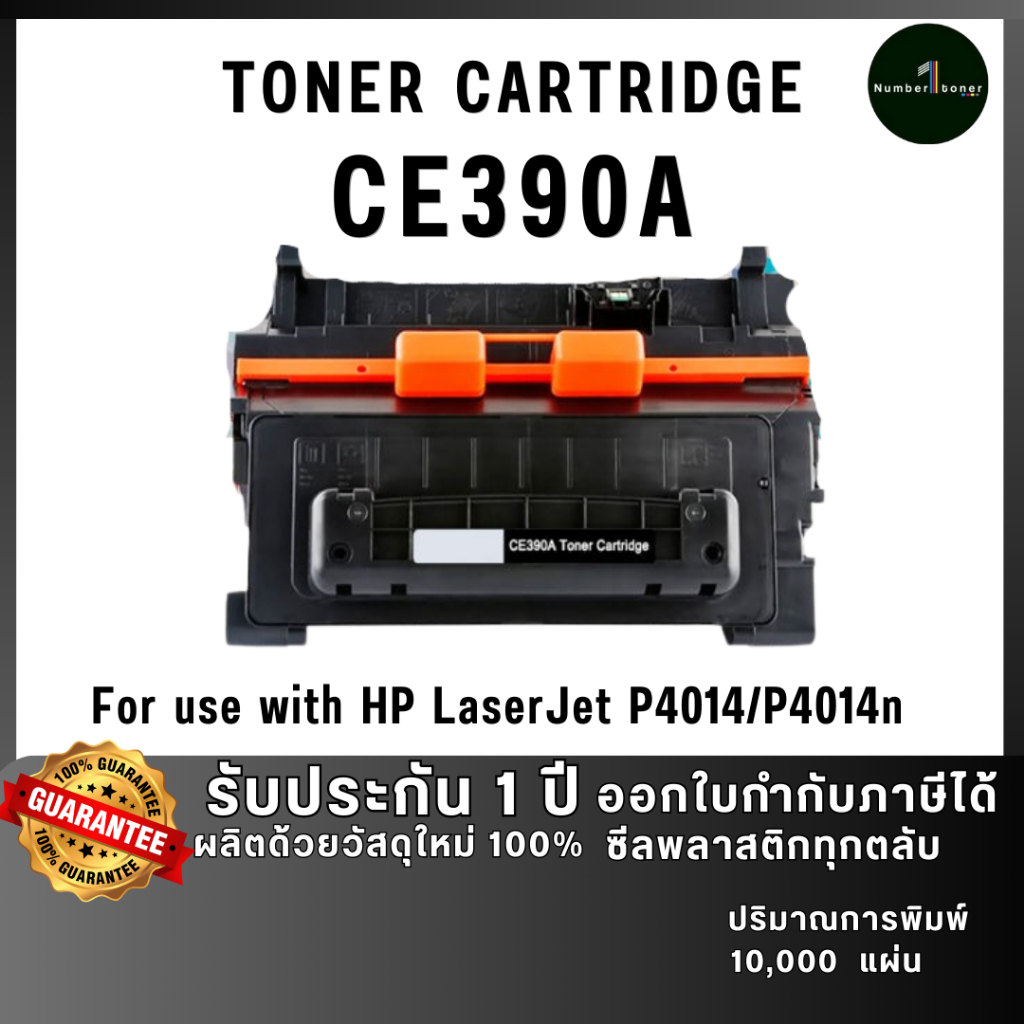 CE390A (HP90A) 390 CE390 390A CE390A 390x ตลับหมึก เทียบเท่าคุณภาพสูง ประหยัดกว่า ใช้กับเครื่อง HP L