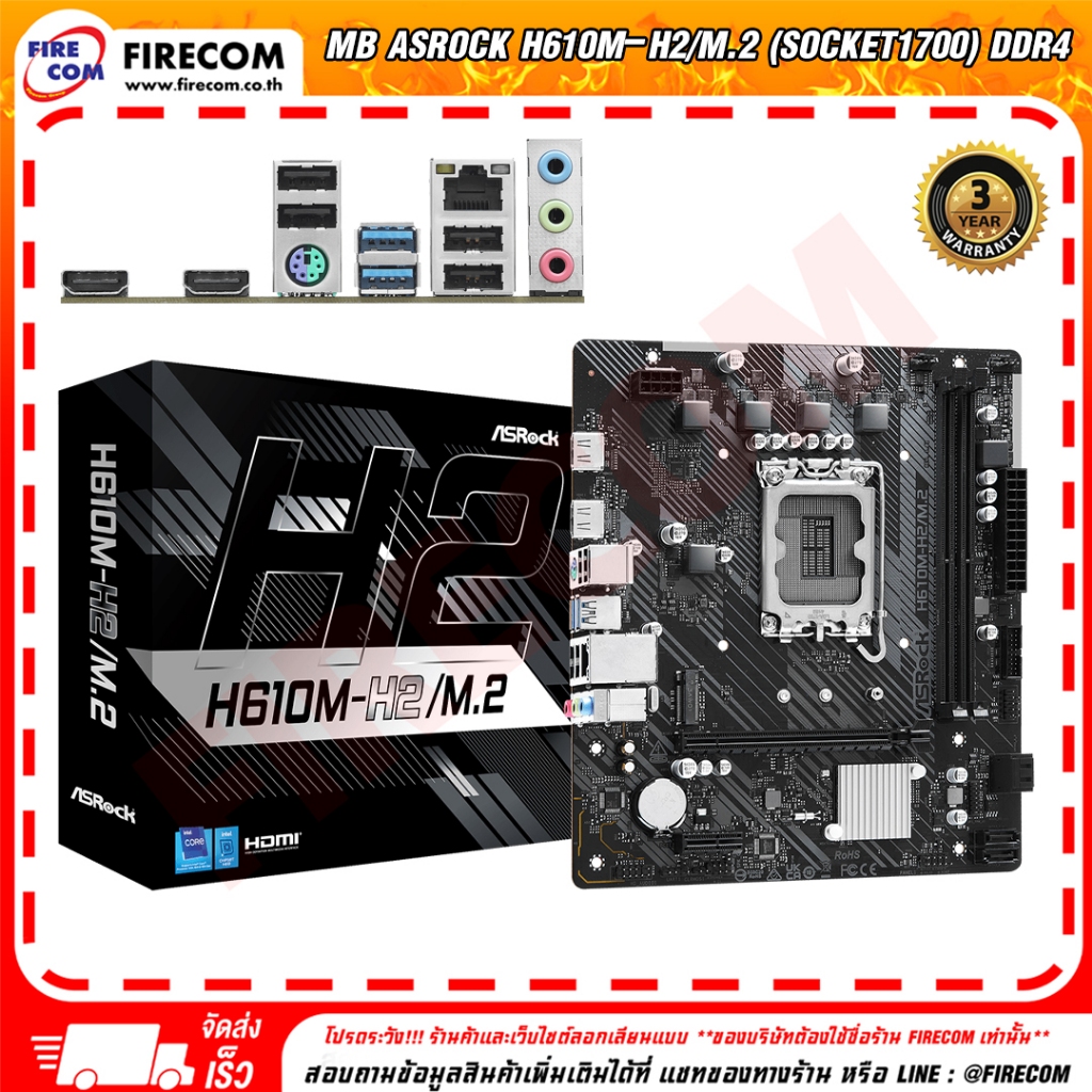 เมนบอร์ด Mainboard ASRock H610M-H2/M.2 (Socket1700) DDR4 Micro ATX (90-MXBP70-A0UAYZ) สามารถออกใบกำก