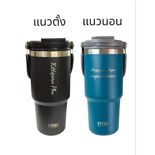 แก้ว TYESO แบบสลักชื่อ เเจ้งชื่อในเเชทนะครับ ของแท้ เก็บอุณหภูมิได้ดี ขนาด600/750/900/1200ml