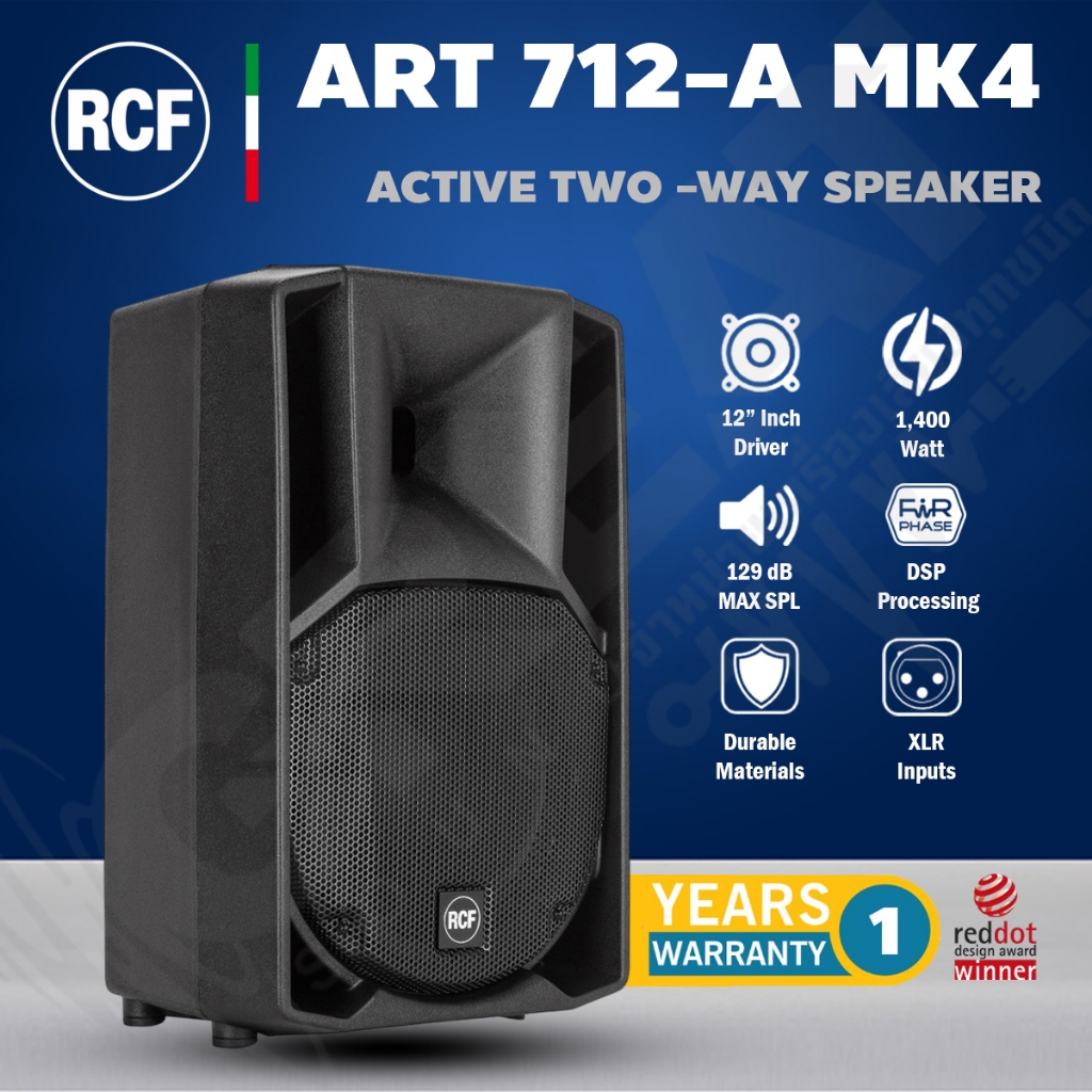 RCF ART 712-A MK4 ตู้ลำโพง Active ขนาด 12 นิ้ว 2 ทาง 1400 วัตต์ มีแอมป์ในตัว คลาส D