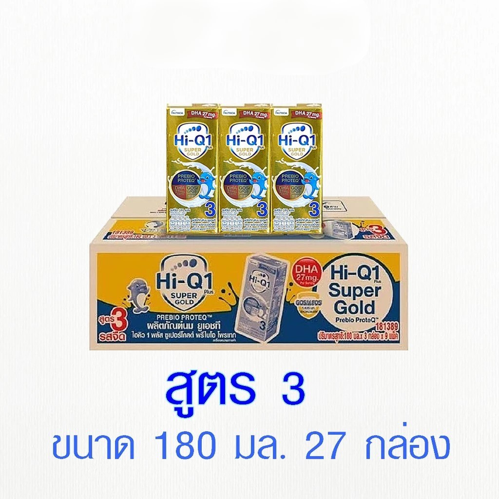 ไฮคิว ซูเปอร์โกลด์ Hi-Q Super gold UHT 1plus สูตร 3 หรือ 3plus สูตร 4 รสจืดขนาด 180มลx 27 กล่องทอง