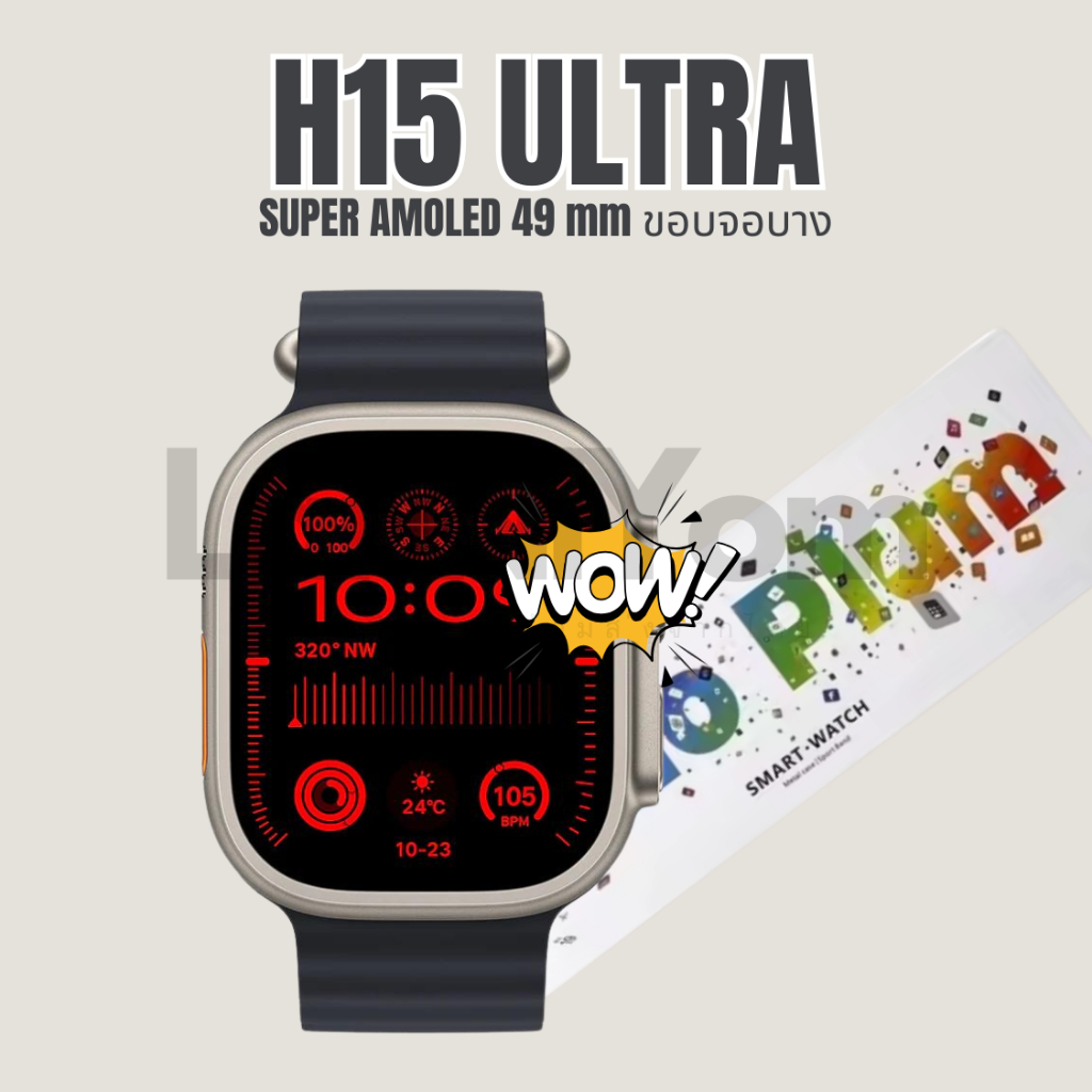 hello PLUM H15 ultra 2025 smartwatch 49 มม. มีประกัน นาฬิกาข้อมือ สมาร์วอทช์ แถมเคส ฟิล์ม พร้อมส่ง