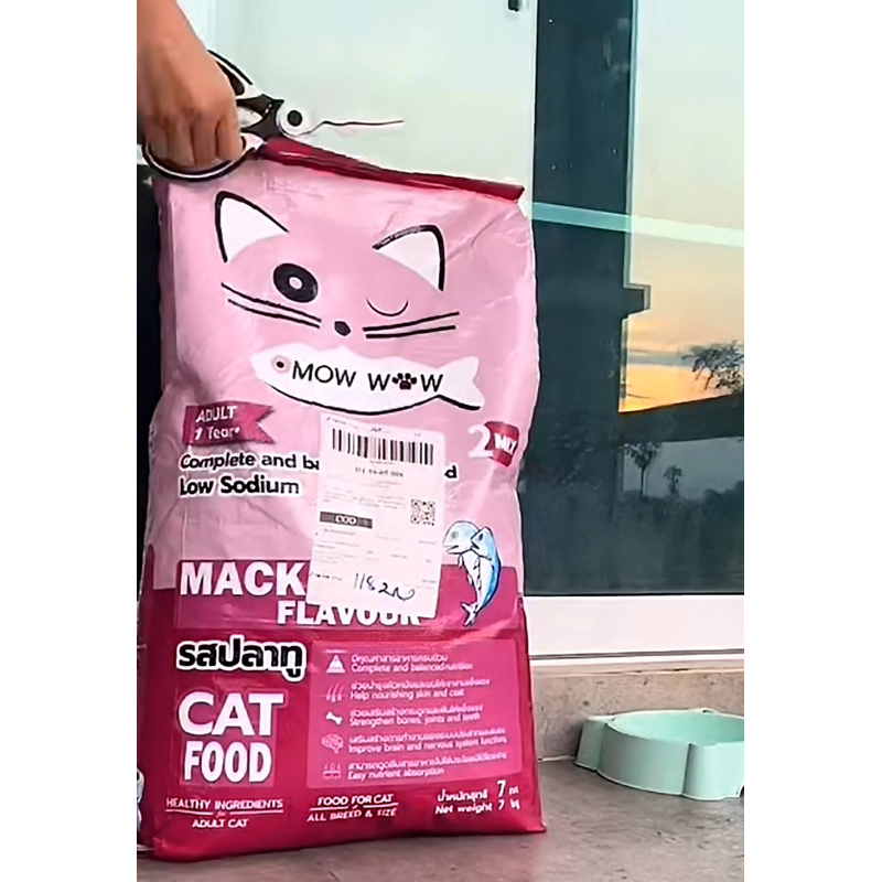 อาหารเม็ดแมว ม๊าวว๊าว Mow Wow 7 กิโลกรัม รสอร่อย เค็มน้อย