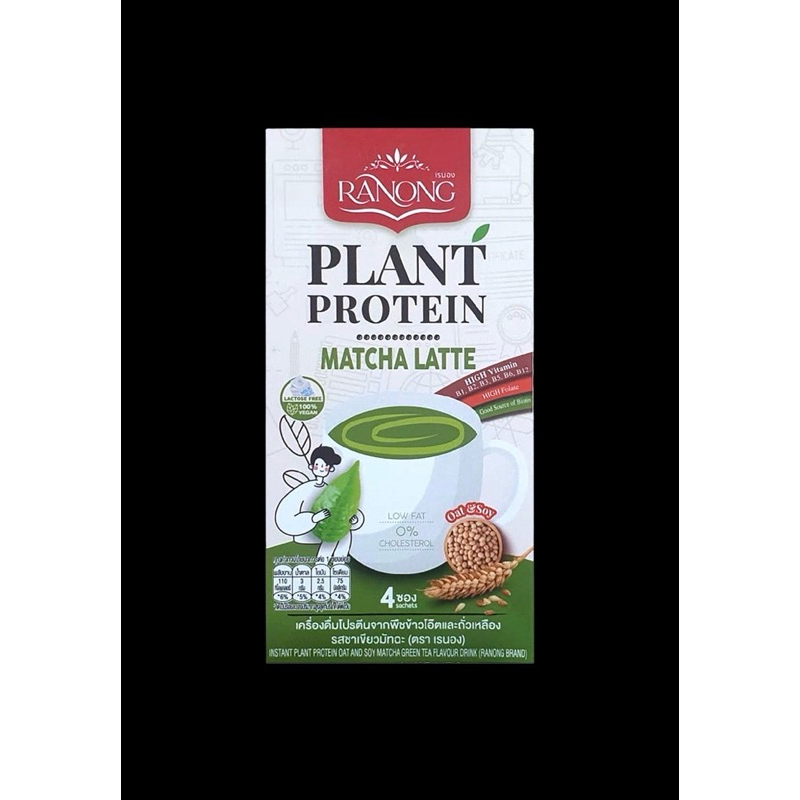 Plant Protein เรนอง โปรตีนจากพืช ชาเขียวมัทฉะ ข้าวโอ๊ตและถั่วเหลือง  Matcha Low Fat 4ซอง 112g.