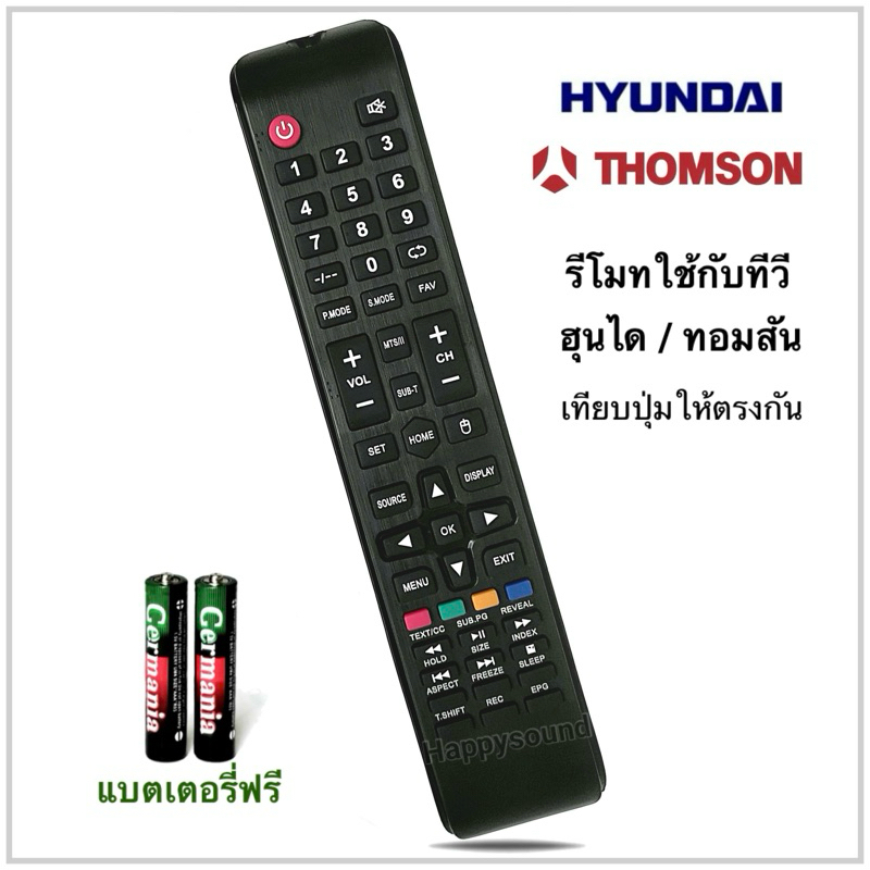 Hyundai รีโมททีวี LCD/LED ยี่ห้อ Thomson ทอมสัน/Hyundai ฮุนได