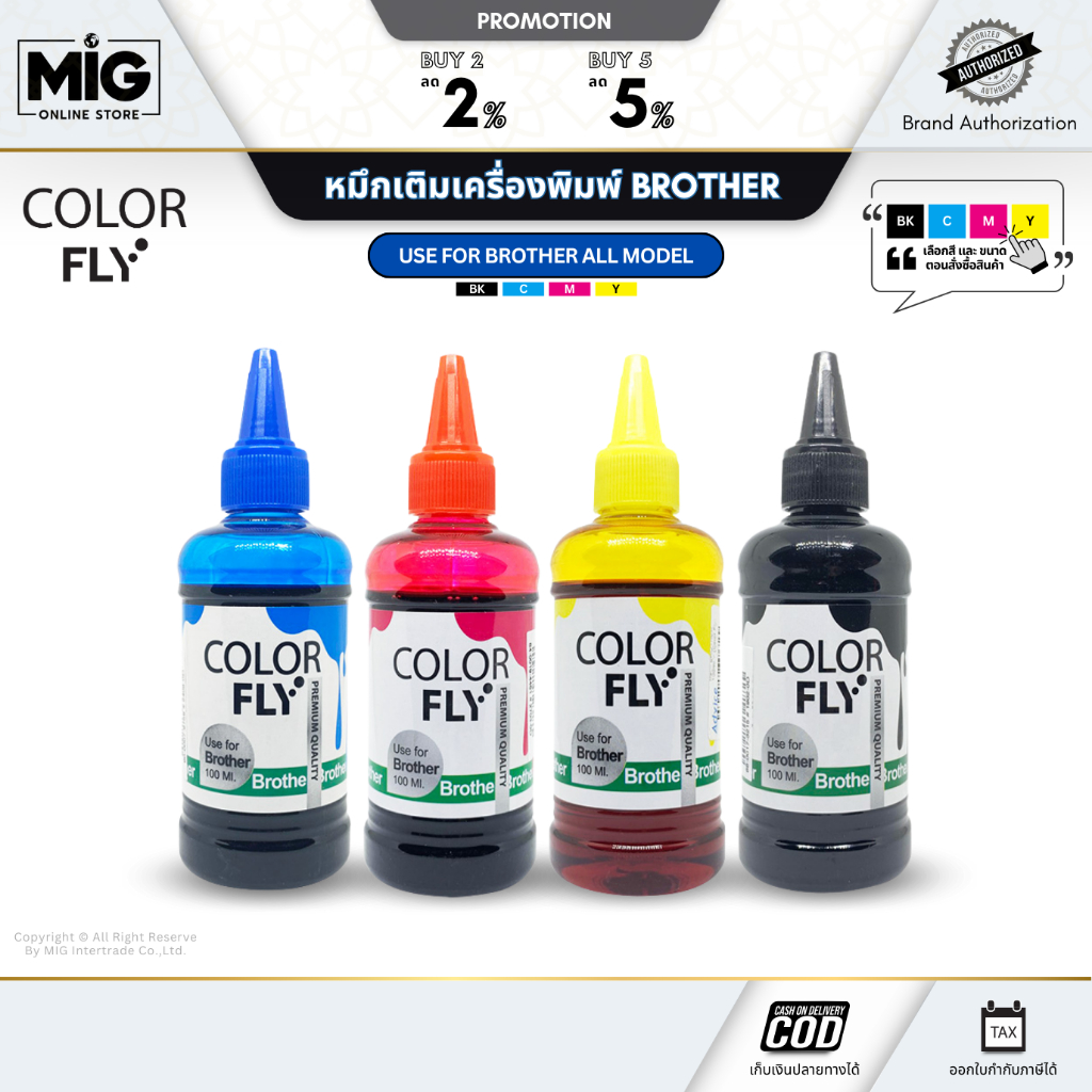Color Fly สำหรับ Brother All Model หมึกเทียบ หมึกเติม Inkjet หมึก Ink Tank เกรดพรีเมี่ยม ขนาด 100ml.