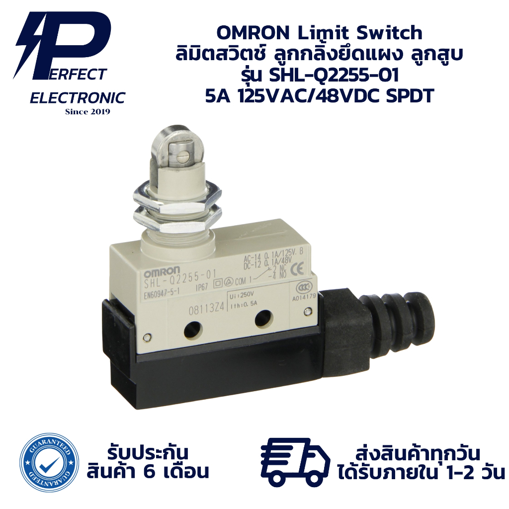 SHL-Q2255-01 OMRON Limit Switch ลิมิตสวิตช์ ลูกกลิ้งยึดแผง ลูกสูบ 5A 125VAC/48VDC SPDT (รับประกัน 6 เดือน) พร้อมส่งในไทย