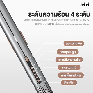 Jetzt AS Series 2in1 พร้อมเทคโนโลยีไอออน – จัดแต่งทรงง่าย ปกป้องผมเสีย
