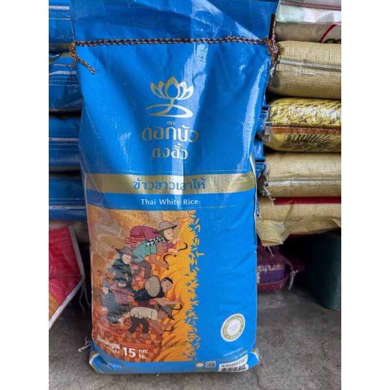 ข้าวขาวเสาไห้ ดอกบัว ตงฮั้ว ดอกบัวฟ้า 15 กก. 45 กก.