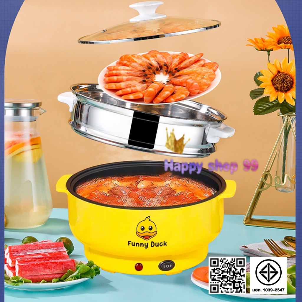 [ โค้ด YTUNGJ  ลด10% สูงสุด 20] หม้อ หม้อไฟฟ้า ผัด ทอด ต้ม นึ่ง หม้อเคลือบเทฟล่อนซึ้งสแตนเลส 22 ลายเป็ด 2L