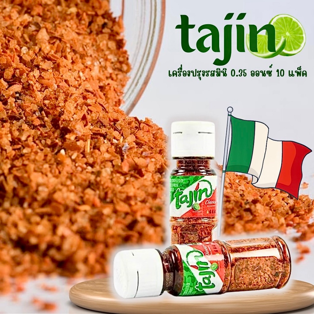 นำเข้า🇺🇸 ผงพริกเกลือมะนาว Tajin Seasoning  สไตล์เม็กซิกัน โรยผลไม้​ และอาหารของแท้นำเข้าจากอเมริกา