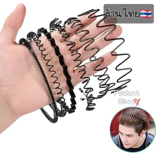 พร้อมส่งร้านไทย🇹🇭คาดผมเหล็ก ที่คาดผมโลหะสีดำ สปริง และแบบหวีเสียบ Hair band คาดผมผู้ชาย