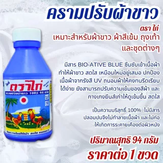 ซักผ้าขาว ครามซักผ้าขาว ตราไก่ ตราลิงอุ้มลูกท้อ สะอาด สดใส แฟบ ผงซักฟอก ขจัดคราบ ขาวสะอาด ซักผ้า ถนอมผ้า ขาว สดใส ZXN