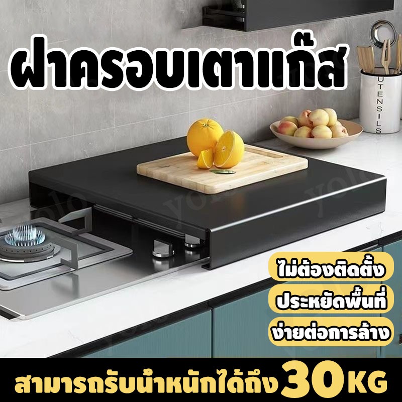 【ไม่ต้องติดตั้ง】ฝาครอบเตาแก๊ส ที่ครอบเตา ที่ครอบเตาไฟฟ้า ฝาครอปเตา ฝาครอบเตาแม่เหล็กไฟฟ้า ประหยัดพื้นที่ หลายขนาด