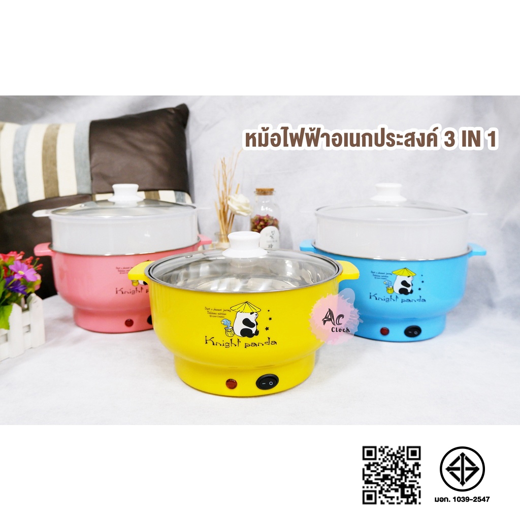 หม้อไฟฟ้าเอนกประสงค์ 22cm: ตัวช่วยครัวที่ต้องมี! อุ่น ตุ๋น ต้ม นึ่ง ครบจบในหม้อเดียว
