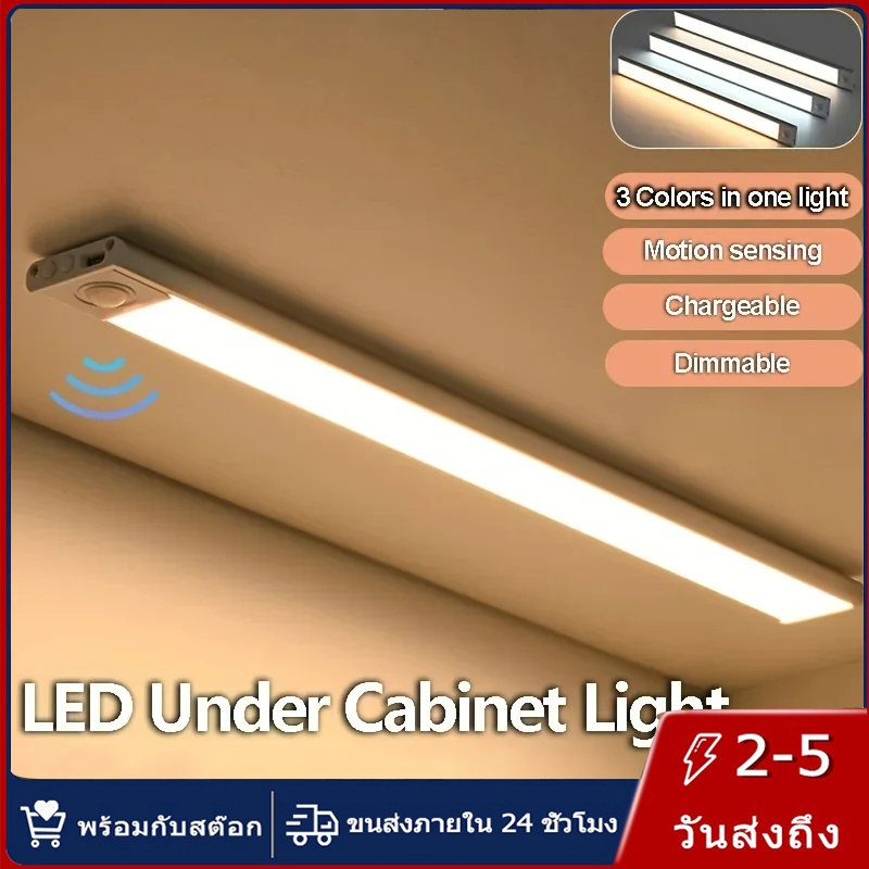 【การจัดส่งไทย】โคมไฟอัจฉริยะ LED TYPE-C เซนเซอร์จับการเคลื่อนไหว 3 สี ชาร์จ USB ปรับได้ สําหรับติดตู้เสื้อผ้า ห้องครัว