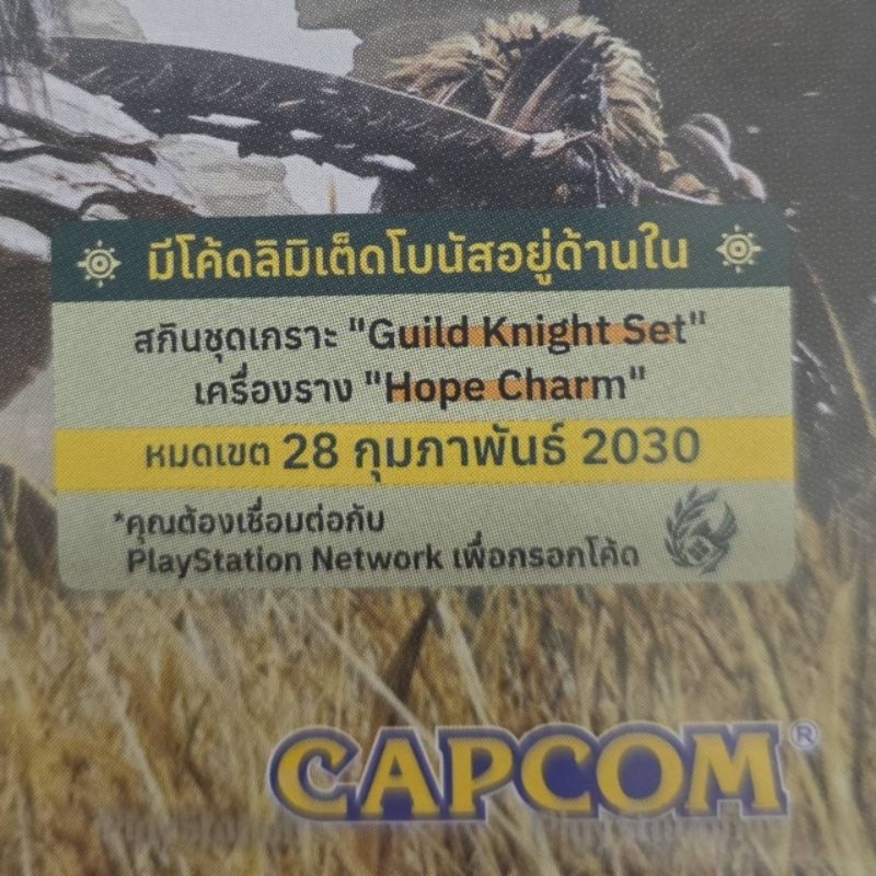 สินค้าพร้อมส่ง ปกไทย PS5 Monster Hunter Wilds (Z3/Asia) แถม DLC