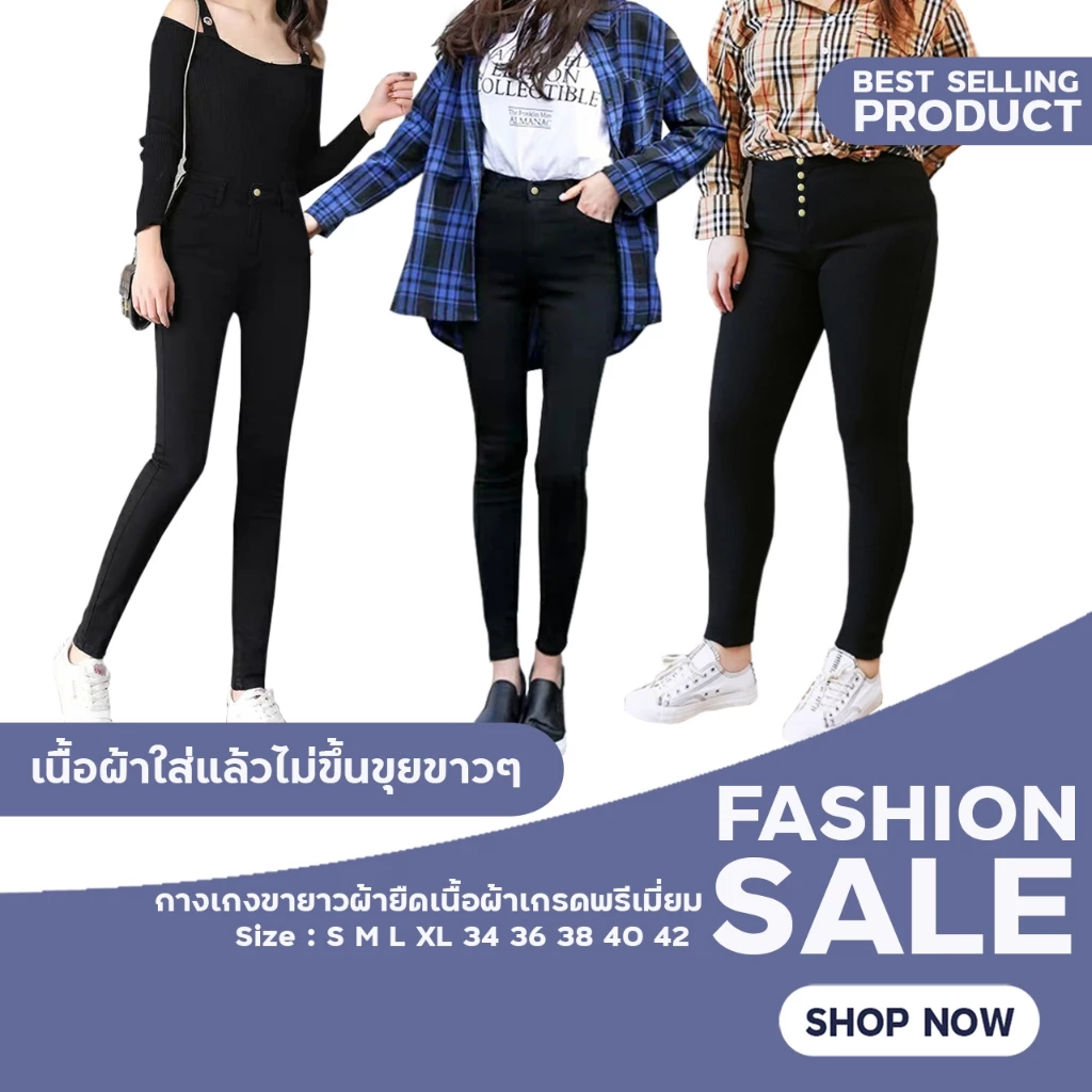 กางเกงใส่ทำงานสีดำ สกินนี่ป้ายทอง เนื้อผ้าใส่แล้วไม่ขึ้นขุยขาวๆ ขาเดฟเอวสูง ผ้ายืดแบบซิปกระดุม 1 เม็ด ใส่เที่ยว ใส่ทำงาน