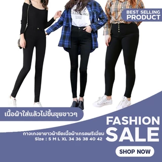 กางเกงใส่ทำงานสีดำ สกินนี่ป้ายทอง เนื้อผ้าใส่แล้วไม่ขึ้นขุยขาวๆ ขาเดฟเอวสูง ผ้ายืดแบบซิปกระดุม 1 เม็ด ใส่เที่ยว ใส่ทำงาน
