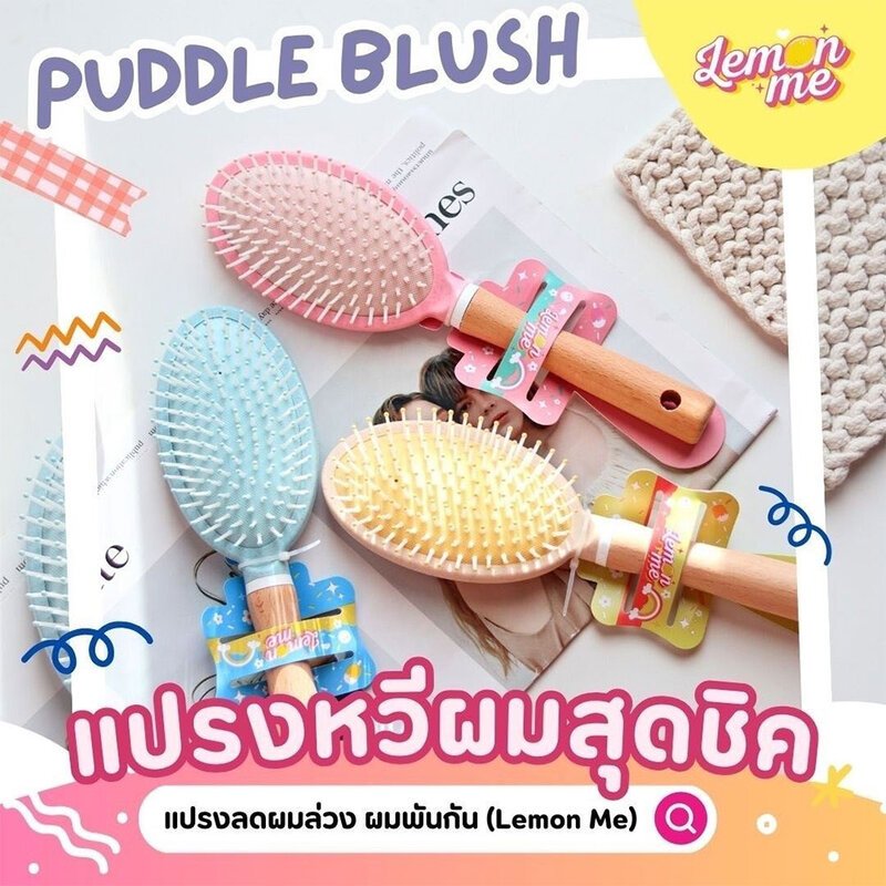 LEMON ME PADDLE COMB LM1004 มี  3 สี