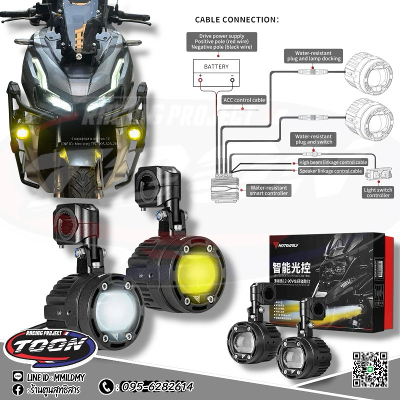 ไฟสปอตไลท์ MDL5006 MOTOWOLF แท้100% รับประกัน3เดือน
