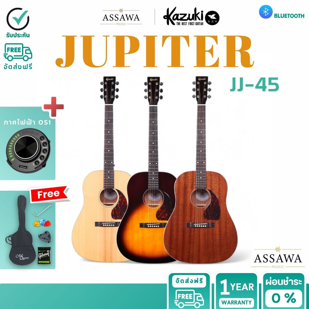 Kazuki Jupiter® JJ45 Acoustic Guitar กีตาร์โปร่ง Jupiter JJ45 กีต้าร์ ไม้แท้ top solid