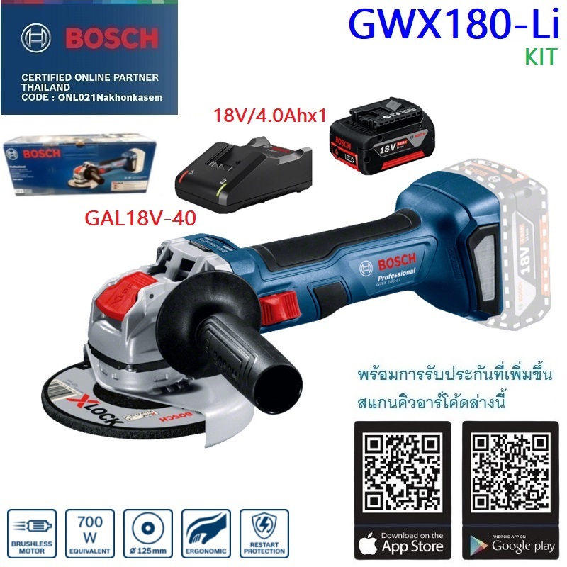 BOSCH หินเจียรไร้สาย5" GWX180-Li  /  06019H91K0 ( X-LOCK ) สินค้ารับประกัน 1 ปี ของแท้100%