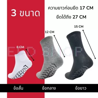 Socksy ถุงเท้ากันลื่น ถุงเท้ากีฬา สำหรับใส่ออกกำลังกาย เนื้อผ้านุ่ม สวมใส่สบาย ขนาดฟรีไซส์