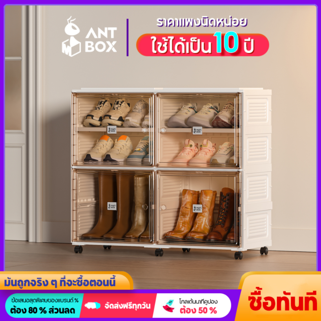 ANTBOX ตู้รองเท้าพับได้ กันน้ำกันแดด ประตูแม่เหล็ก แข็งแรงทนทาน ติดตั้งง่าย มีหลายช่องเก็บ สำหรับบ้า