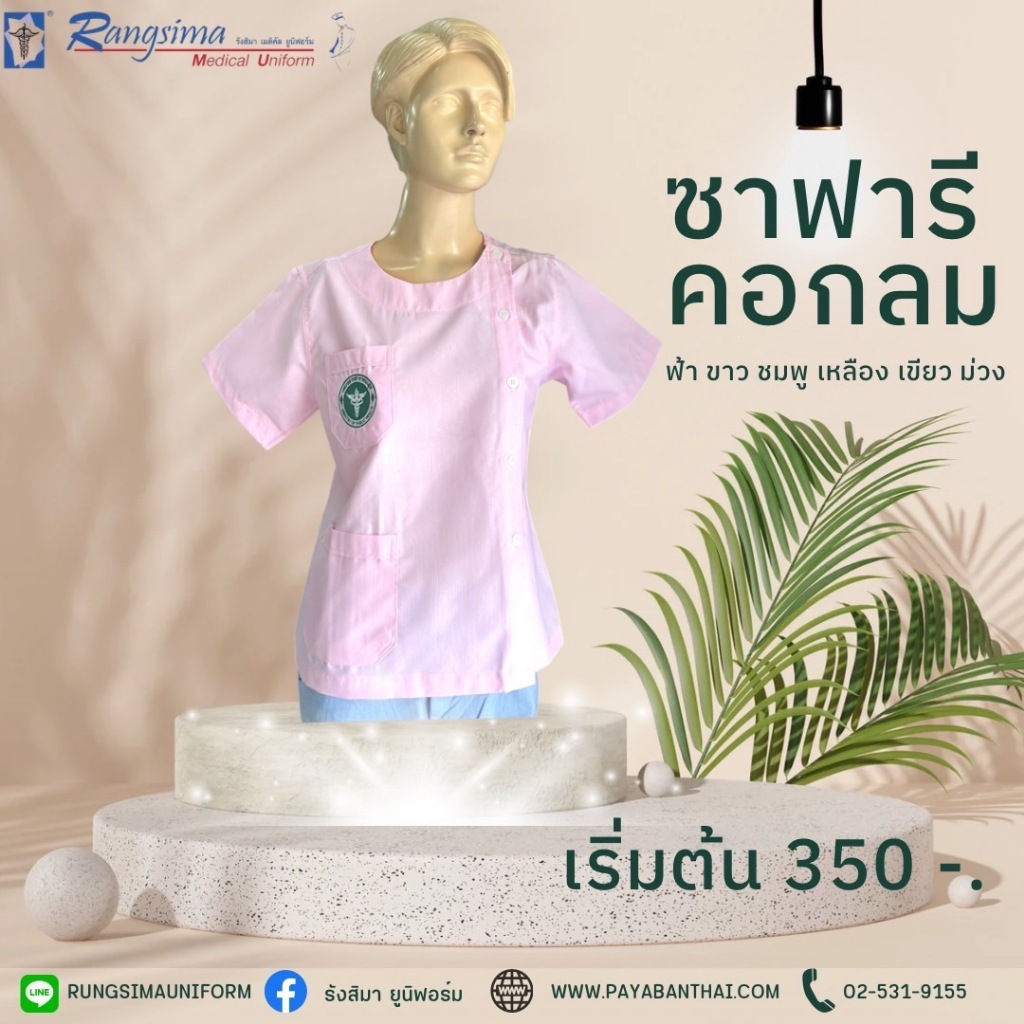 คอกลมชมพูริ้ว หญิง ปักโลโก้
