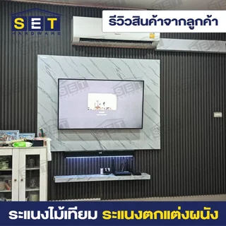 ยกลัง 18 ชิ้น 2 เมตร ไม้ระแนง WPC ไม้เทียมแต่งบ้าน ดีไซน์โมเดิร์น