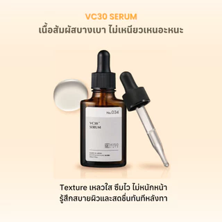 KISOCARE VC30 SERUM (30% VITAMIN C) คิโซแคร์ วีซี30 เซรั่มวิตามินซีเข้มข้น 30% สูตรอ่อนโยนพิเศษ