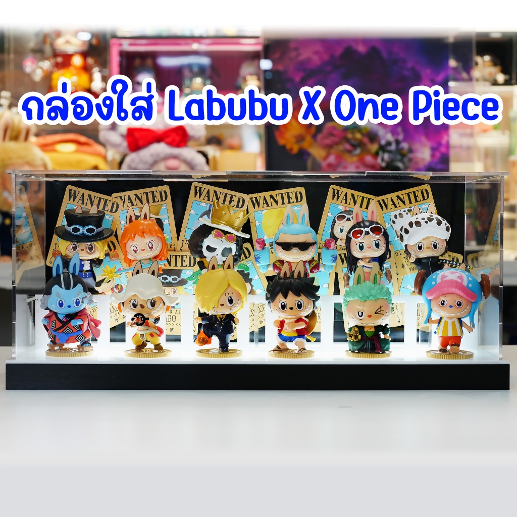 พร้อมส่ง กล่องอะคริลคมีไฟใส่ Labubu x onepiece มีพรอพให้ กันฝุ่น ซ้อนทับได้