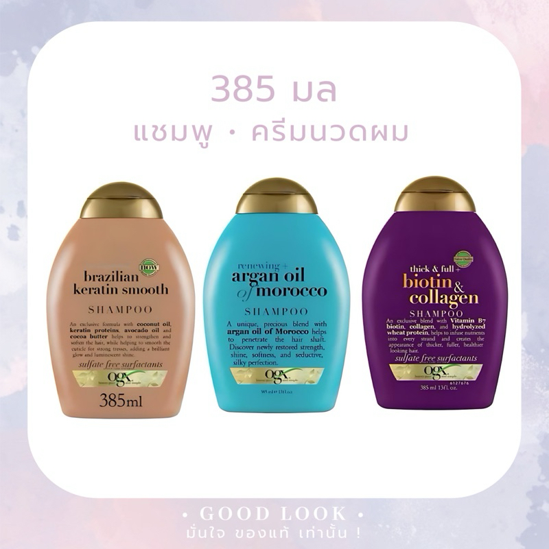 Exp.27 | OGX Ever Straight Brazilian Keratin Therapy Shampoo & Conditioner 385 ml