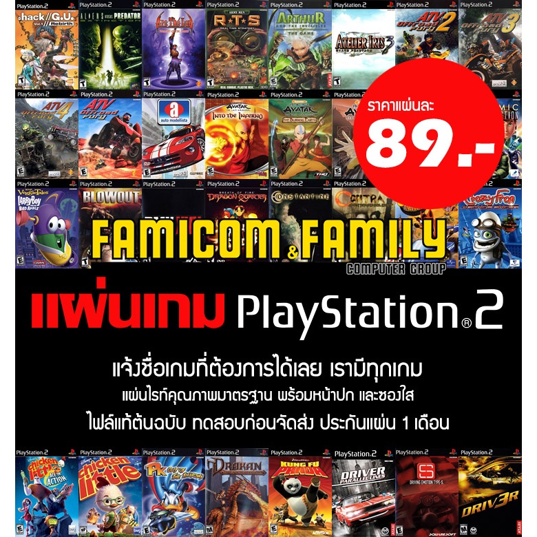 เกม Play 2 WINNING ELEVEN 2025 อัปเดตล่าสุด (28/01/25) สำหรับเครื่อง PS2 ที่แปลงแล้ว