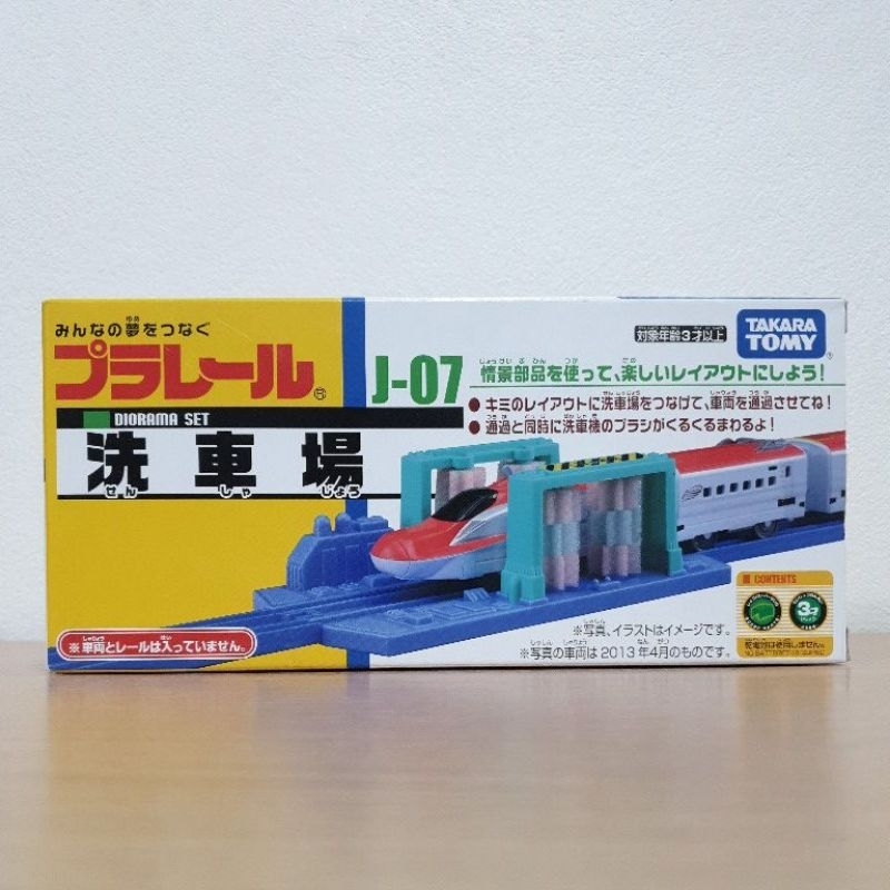 Plarail J-07 Diorama Set Car Wash เครื่องล้างรถไฟ Takara Tomy